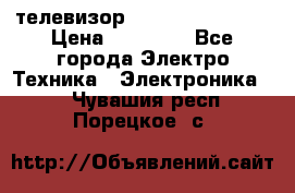 телевизор samsung LE40R82B › Цена ­ 14 000 - Все города Электро-Техника » Электроника   . Чувашия респ.,Порецкое. с.